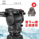 SACHTLER 沙雀 FSB 8 MARKII 德國油壓攝錄影雲台 享刷卡分期零利率 正成公司貨 大三叉專用 拍鳥 錄影