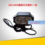 代駕電動車燈超亮外置大燈LED前車燈單車燈36V48V60V/機車配件