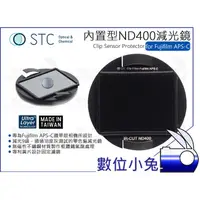 在飛比找蝦皮購物優惠-數位小兔【STC Clip Filter 內置型 減光鏡 N