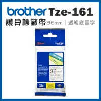 在飛比找momo購物網優惠-【brother】TZe-161 護貝標籤帶(36mm 透明