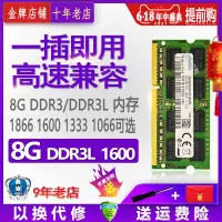 在飛比找蝦皮購物優惠-小甜甜優選现货 筆電記憶體 三星芯片8G DDR3 1600