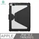 NILLKIN Apple iPad 10.2 7/8/9(2021) 悍磁多功能 iPad 皮套