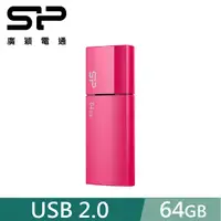 在飛比找PChome24h購物優惠-SP 廣穎 64GB U05 USB 2.0 隨身碟 蜜桃紅