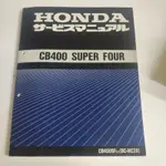 HOND CB400SF  NC39 原廠技術服務手冊 日文版    中古商品  售出不退