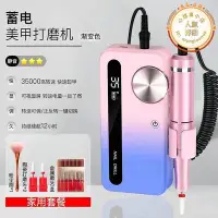 在飛比找Yahoo!奇摩拍賣優惠-日式蓄電美甲打磨機店內專用卸甲機小型可攜式電動超靜音磨甲修甲