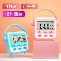 在飛比找蝦皮購物優惠-時間停止器 靜音計時器 定時器提醒器 學生學習做題小鬧鐘 秒