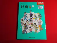 在飛比找露天拍賣優惠-【鑽石城二手書店】108課綱 國小 社會 4上 四上 教師手