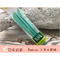 在飛比找蝦皮購物優惠-╭＊ 日安鈴蘭 ＊╯ 黏土工具~ Padico 黏土工具 3