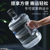 在飛比找ETMall東森購物網優惠-透明純凈桶裝水空桶7.5l升飲水機水桶家用礦泉飲用pc塑料大