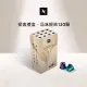 【Nespresso】探索禮盒 - 品味經典120顆咖啡膠囊(12條/盒;僅適用於Nespresso Original系列膠囊咖啡機)