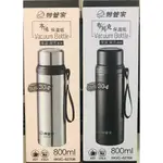 快速出貨 妙管家 800ML 布列克保溫瓶 本味保溫瓶 保溫瓶 保溫杯 304材質 HKVC-627BK 保溫 保冷