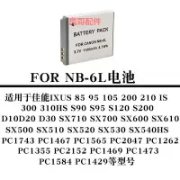 在飛比找Yahoo!奇摩拍賣優惠-適用佳能CCD電池充電器 NB-1L NB-2LH NB-3