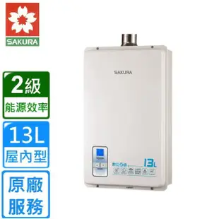 【SAKURA 櫻花】強制排氣屋內大廈型數位恆溫熱水器SH-1333 13L同SH-1331(原廠安裝)