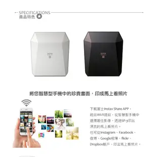 富士 INSTAX SHARE SP-3 SP3 相印機 拍立得 列印機 公司貨 共2色 黑/白