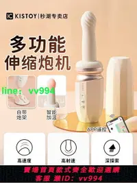 在飛比找樂天市場購物網優惠-保密發貨 kisstoy炮機女用全自動伸縮抽插情趣用品自慰器