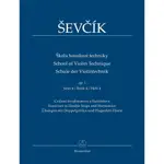 雙重停止練習小提琴 SEVCIK 小提琴技術學校 OPUS 1 第 4 冊