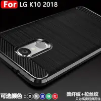 在飛比找Yahoo!奇摩拍賣優惠-【熱賣精選】適用LG K10 2018手機殼 LG K10 