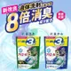 【P&G】ARIEL 4D超濃縮抗菌凝膠洗衣球(33入/兩種任選)-3入組(平行輸入)