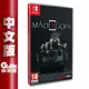 【GAME休閒館】NS Switch《麥迪遜 MADiSON》國際中文版【現貨】