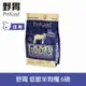 【SofyDOG】PetKind 野胃 天然鮮草肚狗糧 低敏羊肉-6磅 狗飼料 犬糧 全年齡適用