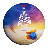 在飛比找蝦皮商城優惠-大益普洱熟茶 100g/兄弟起風了 1901「茶有大益」