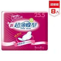 在飛比找松果購物優惠-KNH康乃馨 新超薄蝶型衛生棉 0.2cm超薄 量多型 25