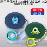 在飛比找蝦皮購物優惠-適用於 SoundPeats GoFree2 保護套可愛龍貓