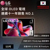 在飛比找蝦皮商城優惠-【LG】 OLED evo G3零間隙藝廊系列 AI物聯網智