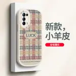 OPPORENO5手機殼新款RENO5PRO外殼全包防摔磨砂皮紋RENO6網紅男女7小羊皮高級感POR+針織底紋0PPO硅膠保護套