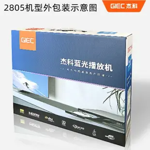 {公司貨 最低價}杰科BDP-G320 2805 4K藍光播放機高清DVD影碟機家用USB硬盤播放器