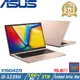 (規格升級)ASUS VivoBook 15吋筆電 i5-1235U/24G/2TB/W11/X1504ZA-0171C1235U