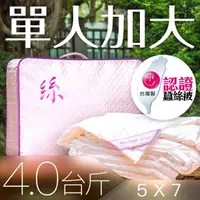 在飛比找PChome24h購物優惠-【wegohome 薇閣寢飾】頂級MIT純蠶絲被-絲淨重：4