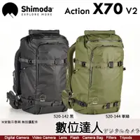 在飛比找數位達人優惠-Shimoda Action X70 v2 二代超級行動背包