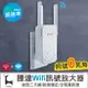 騰達 A12 Wifi增強器 家用路由器 無線WiFi訊號延伸增強器 信號中繼 網路增強 強波器 信號增強【原廠認證】