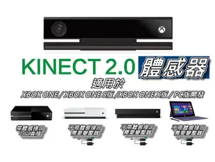 XBOX One Kinect 2.0 主機/體感主機/感應器/攝影機 PC可用 直購價3000元 桃園《蝦米小鋪》