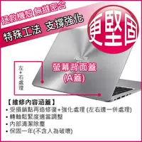 在飛比找蝦皮購物優惠-【大新北筆電】Asus UX310U Ux310Ua Ux3