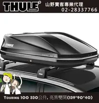 在飛比找Yahoo!奇摩拍賣優惠-【山野賣客】瑞典THULE Touring 100行李箱/3