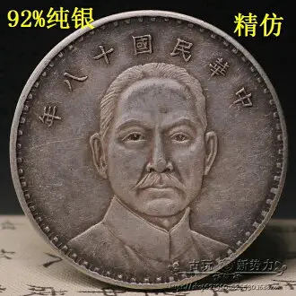 純銀銀元段祺瑞執政紀念幣和平袁大頭銀圓大清銀幣龍洋古幣| 銀聯網