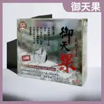 雪津 御天果 24顆 /盒   薄荷 甘草 砂仁 桔梗 川芎 蜂蜜 天然草本萃取