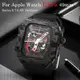 改裝蘋果錶殼錶帶 碳纖維錶殼錶帶 適用Apple Watch Ultra 8 7 SE 45mm 44m 49mm