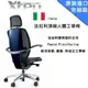 億嵐家具《瘋椅》TiFoSi 法拉利 Xten 人體工學椅/網椅/電腦椅/雙背椅/進口椅/辦公椅/主管椅/電競椅