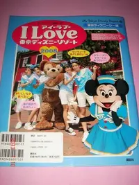 在飛比找Yahoo!奇摩拍賣優惠-【CS超聖文化讚】日本雜誌 My Tokyo Disney 