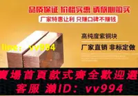 在飛比找樂天市場購物網優惠-國標T2紫銅塊純銅電極銅銅棒銅排紫銅板紫銅條紅銅棒方棒銅棒模