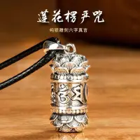 在飛比找蝦皮購物優惠-Sterling silver mantra pendant