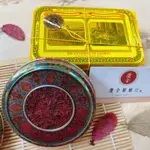 『慶全』西紅花 、番紅花、藏紅花-供佛 舍利子 西班牙海鮮燉飯