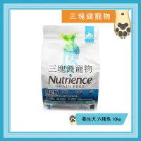 在飛比找蝦皮購物優惠-◎三塊錢寵物◎Nutrience紐崔斯-無穀養生犬，六種魚，