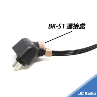 BK-S1 BK-T1 安全帽藍芽耳機專用 無線電連接線 對講機連接線 機車用無線電發話線 K頭 K線