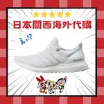 清倉 ADIDAS ULTRA BOOST 3.0 TRIPLE WHITE 白 全白 馬牌底 男女鞋 BA7686