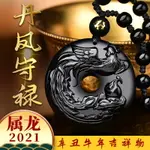 易明開居2022年屬龍飛麟迎鴻黑曜石吊墜生肖龍轉運珠吉祥物