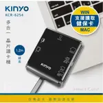 【KINYO】多合一晶片讀卡機 (KCR-6254)
